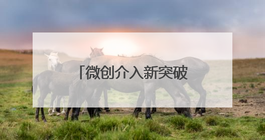 微创介入新突破！岳阳市中心医院成功开展经皮肺动脉球囊成形术
